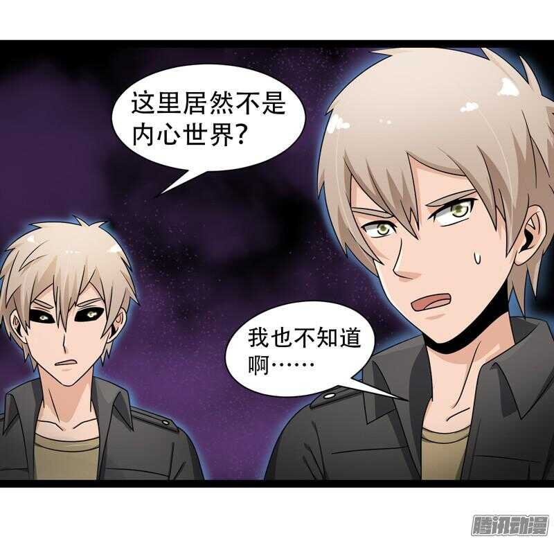 致幻毁灭者韩漫全集-615无删减无遮挡章节图片 