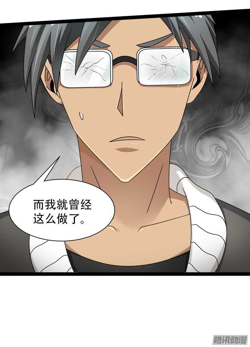 致幻毁灭者韩漫全集-615无删减无遮挡章节图片 