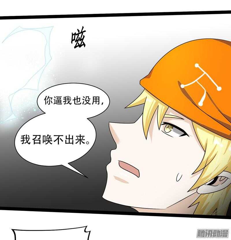 致幻毁灭者韩漫全集-615无删减无遮挡章节图片 