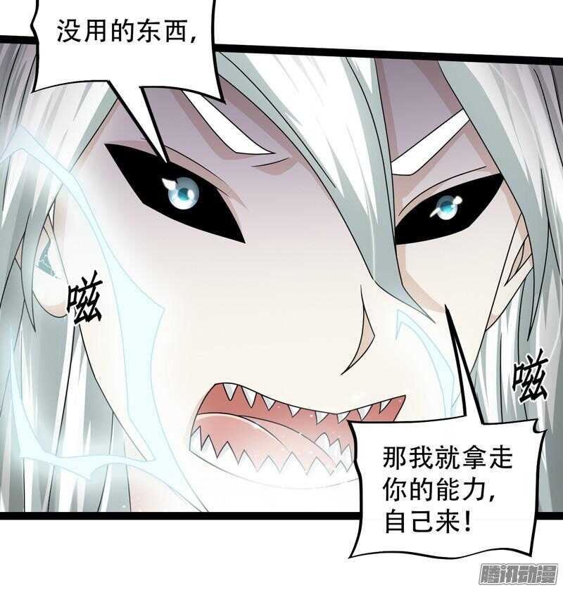 致幻毁灭者韩漫全集-615无删减无遮挡章节图片 