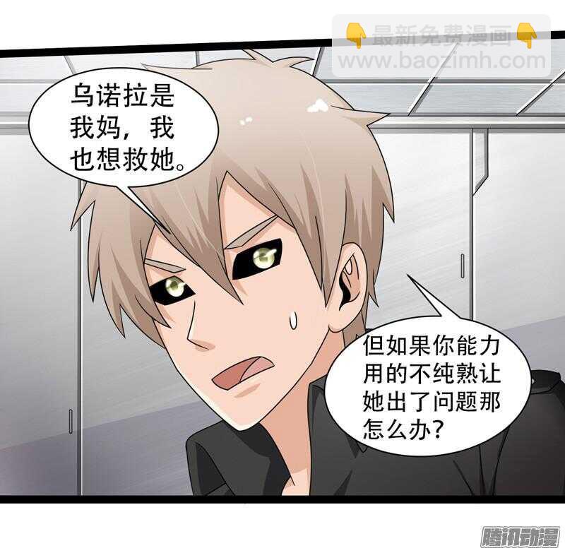致幻毁灭者韩漫全集-615无删减无遮挡章节图片 
