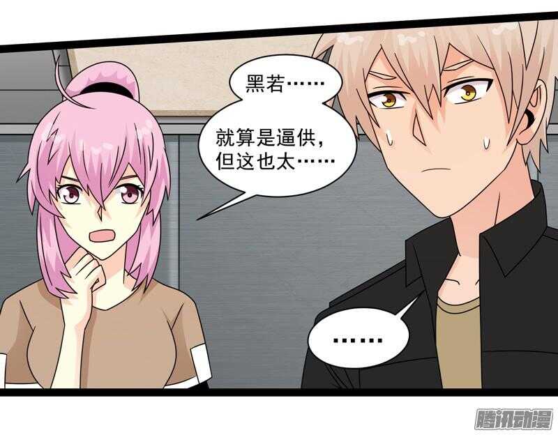 致幻毁灭者韩漫全集-617无删减无遮挡章节图片 