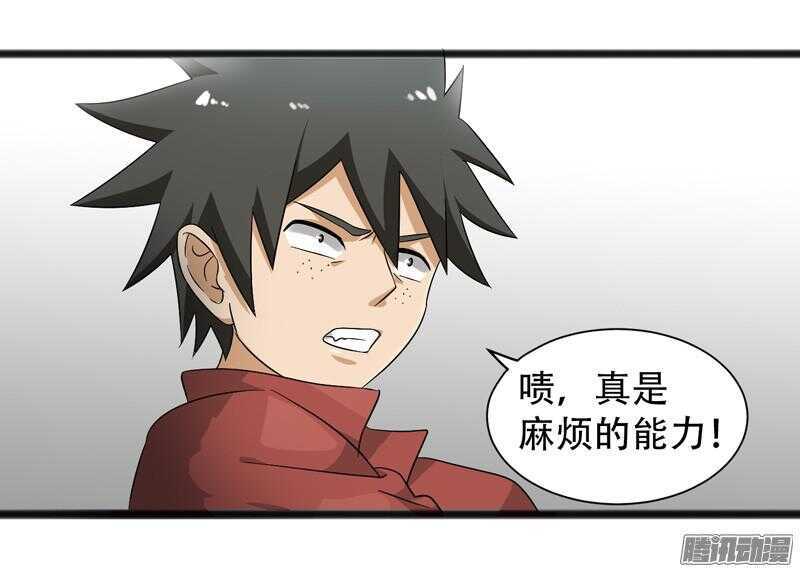 致幻毁灭者韩漫全集-618无删减无遮挡章节图片 