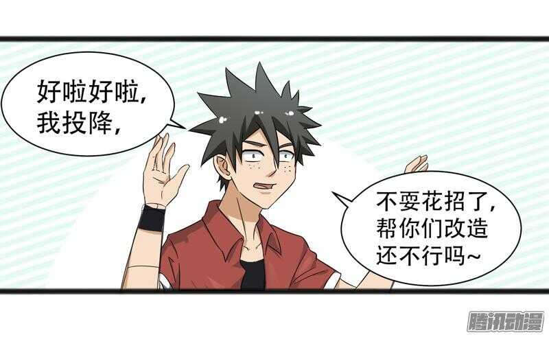 致幻毁灭者韩漫全集-618无删减无遮挡章节图片 
