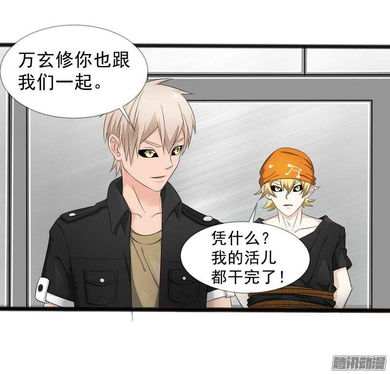 致幻毁灭者韩漫全集-619无删减无遮挡章节图片 