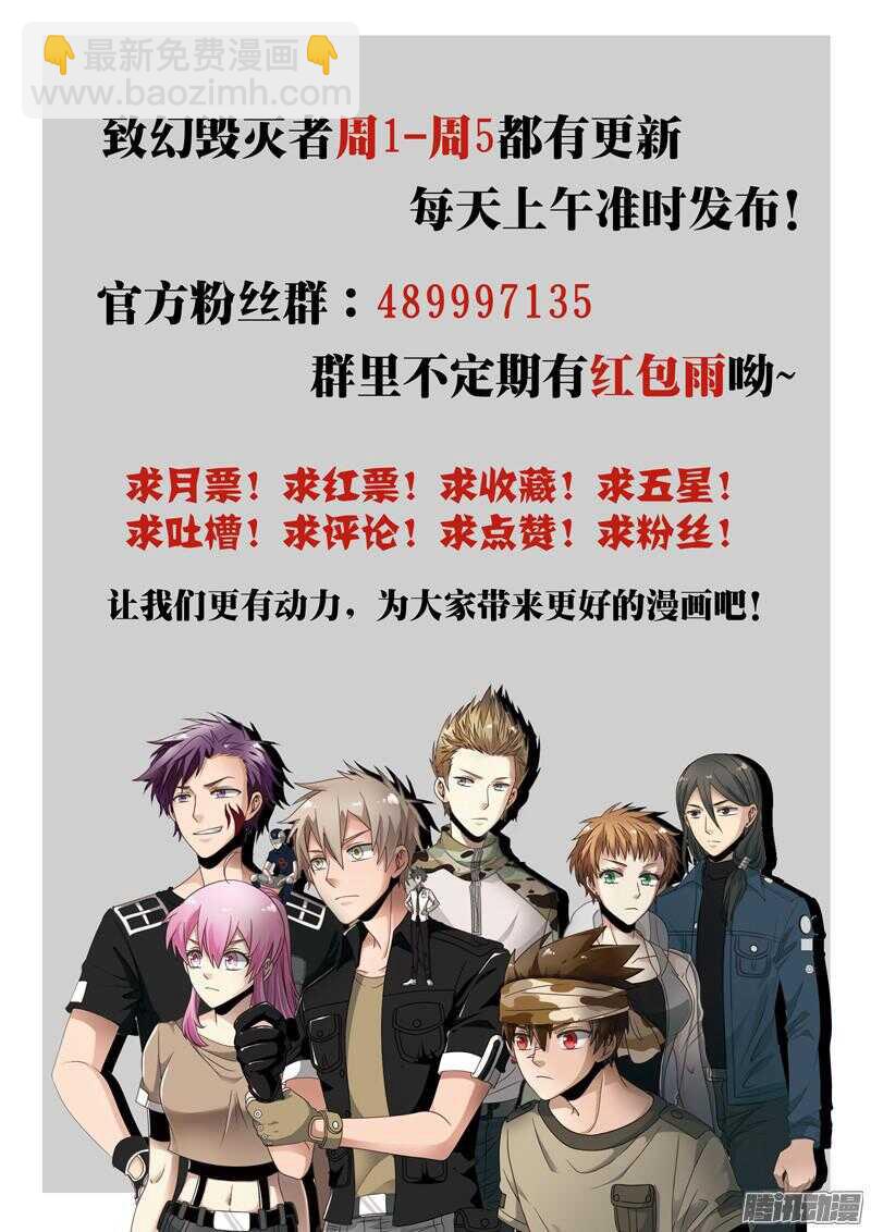 致幻毁灭者韩漫全集-619无删减无遮挡章节图片 