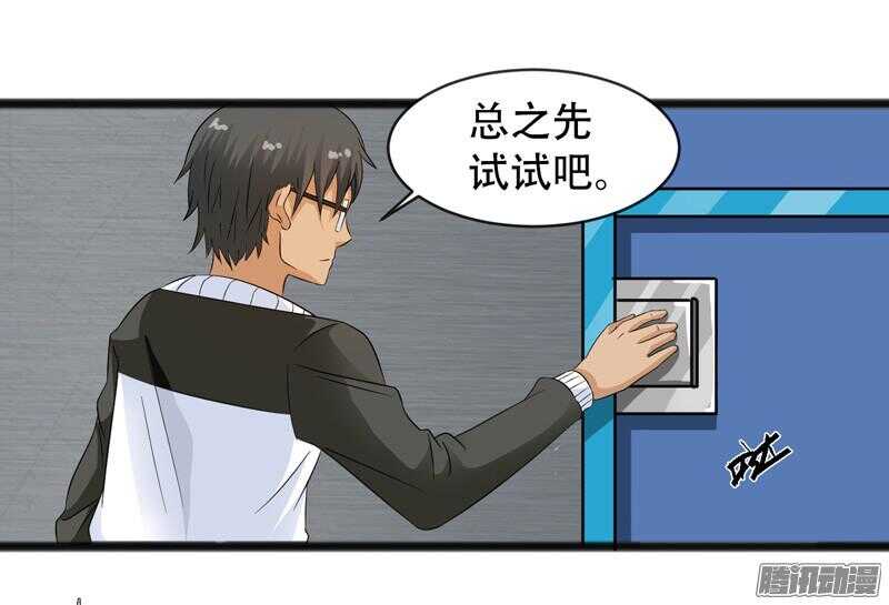 致幻毁灭者韩漫全集-619无删减无遮挡章节图片 