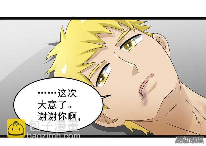致幻毁灭者韩漫全集-622无删减无遮挡章节图片 