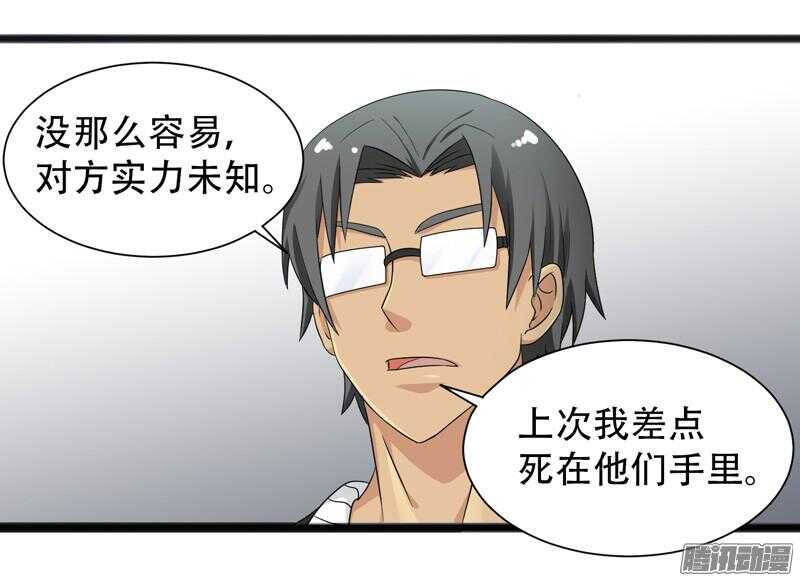 致幻毁灭者韩漫全集-622无删减无遮挡章节图片 