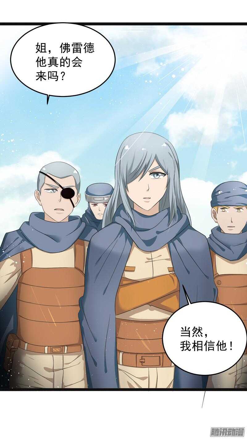 致幻毁灭者韩漫全集-622无删减无遮挡章节图片 