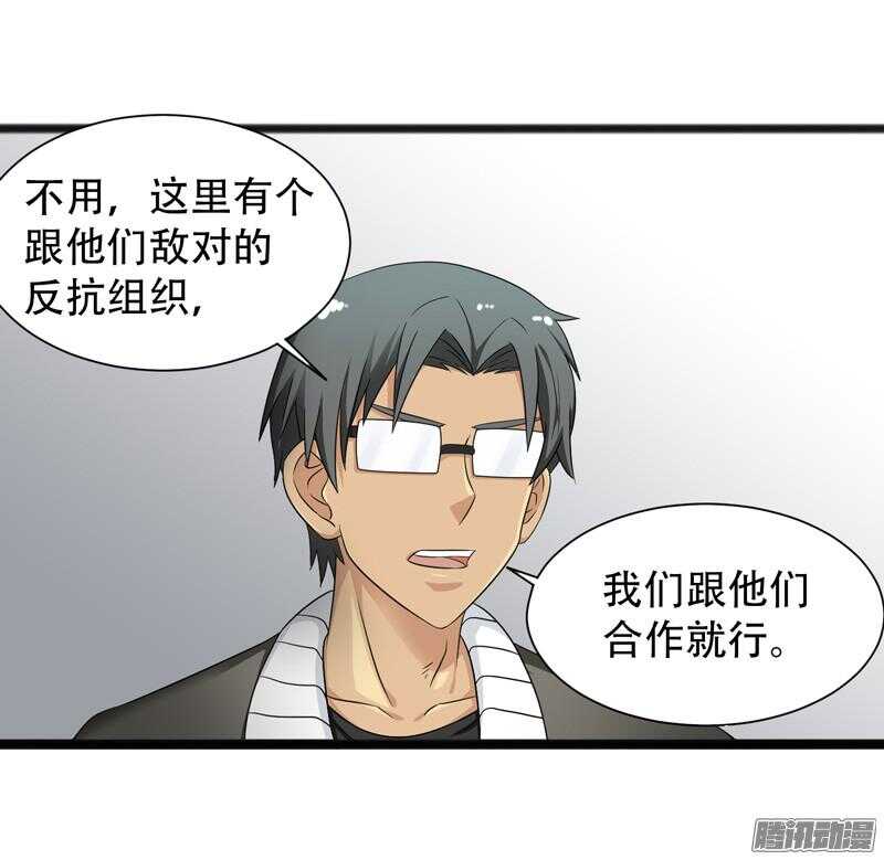 致幻毁灭者韩漫全集-622无删减无遮挡章节图片 