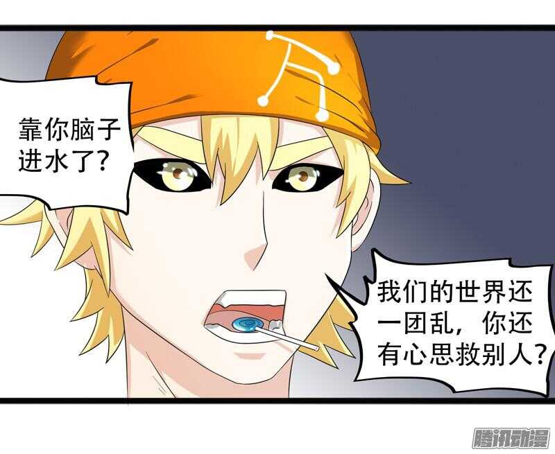 致幻毁灭者韩漫全集-622无删减无遮挡章节图片 