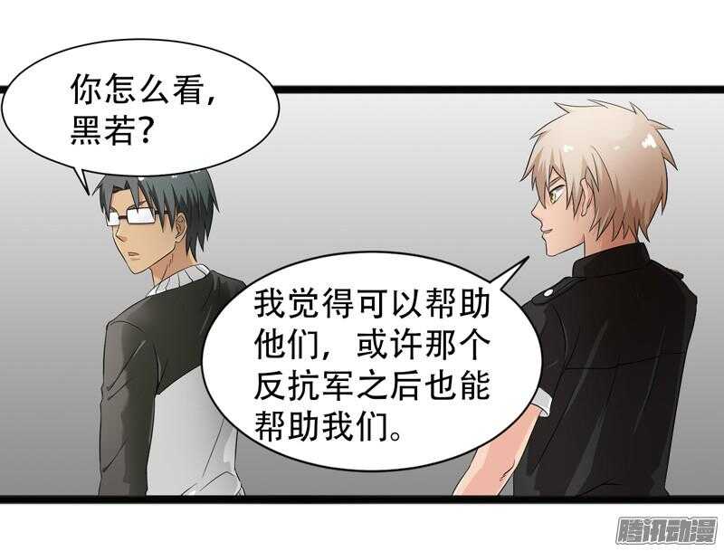 致幻毁灭者韩漫全集-622无删减无遮挡章节图片 