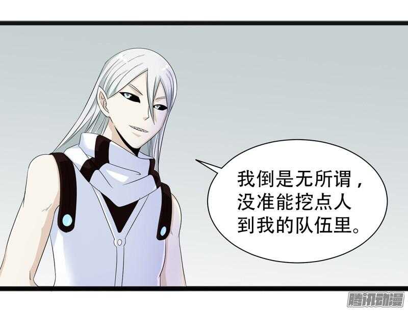 致幻毁灭者韩漫全集-622无删减无遮挡章节图片 