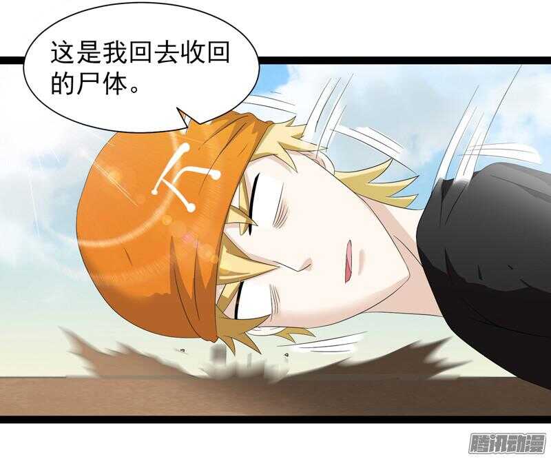 致幻毁灭者韩漫全集-625无删减无遮挡章节图片 