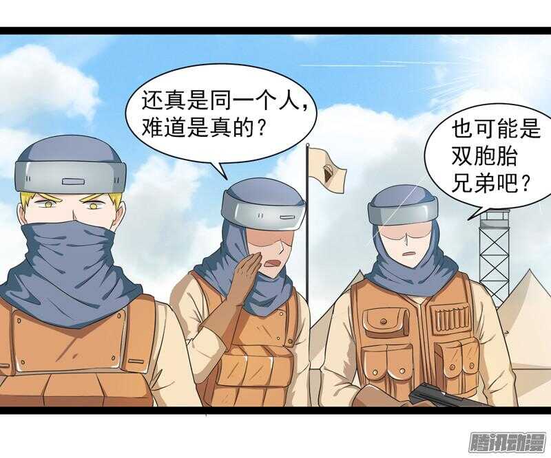 致幻毁灭者韩漫全集-625无删减无遮挡章节图片 