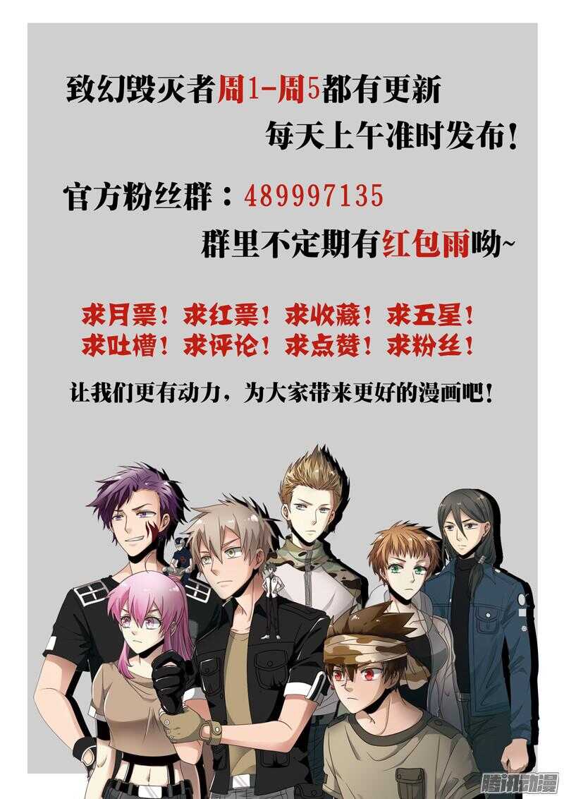 致幻毁灭者韩漫全集-625无删减无遮挡章节图片 