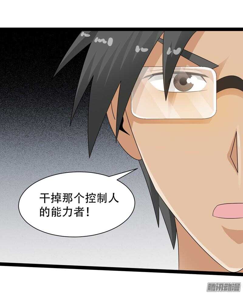 致幻毁灭者韩漫全集-627无删减无遮挡章节图片 