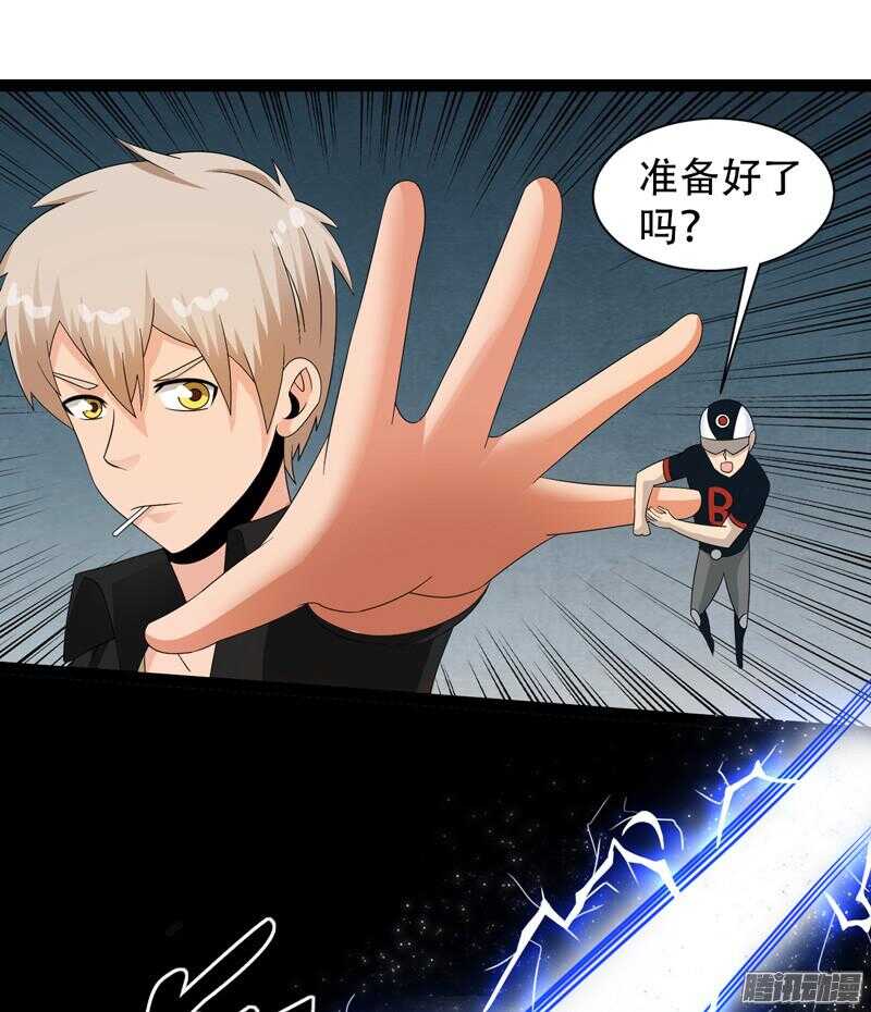 致幻毁灭者韩漫全集-627无删减无遮挡章节图片 