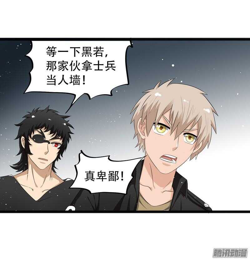致幻毁灭者韩漫全集-628无删减无遮挡章节图片 