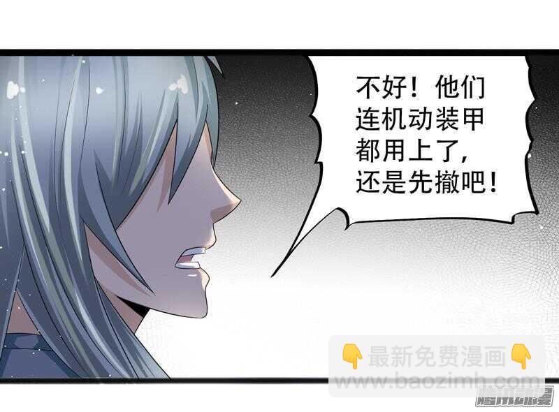 致幻毁灭者韩漫全集-628无删减无遮挡章节图片 