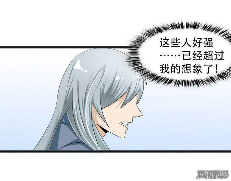 致幻毁灭者韩漫全集-629无删减无遮挡章节图片 