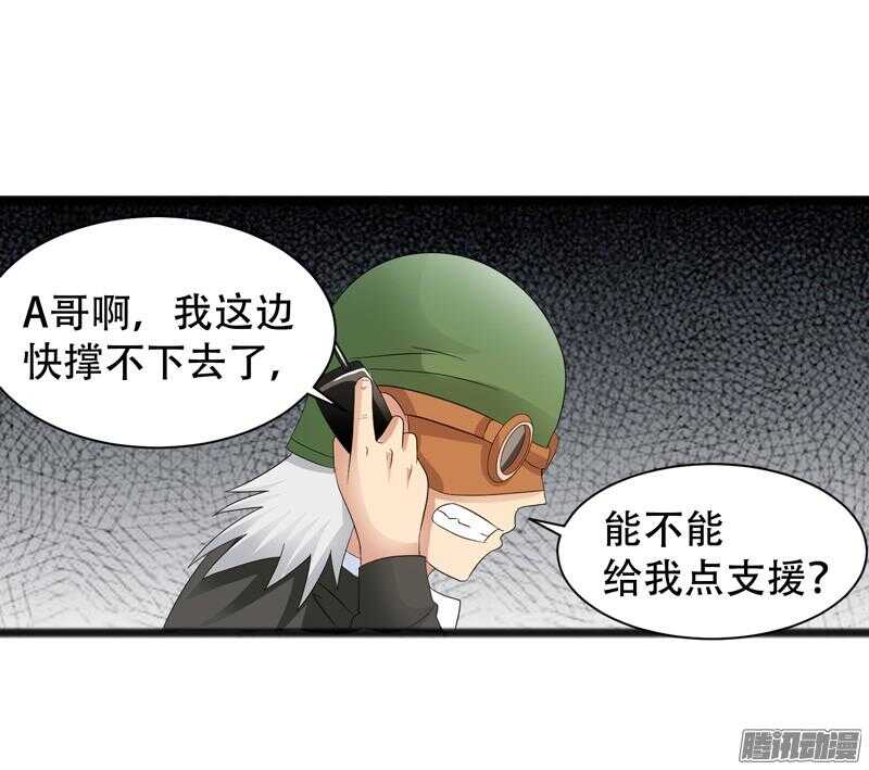 致幻毁灭者韩漫全集-631无删减无遮挡章节图片 