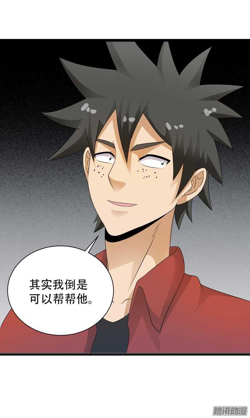 致幻毁灭者韩漫全集-631无删减无遮挡章节图片 