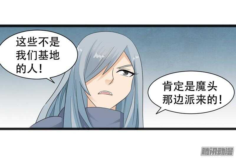 致幻毁灭者韩漫全集-631无删减无遮挡章节图片 