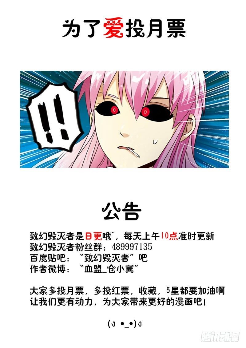 致幻毁灭者韩漫全集-063无删减无遮挡章节图片 