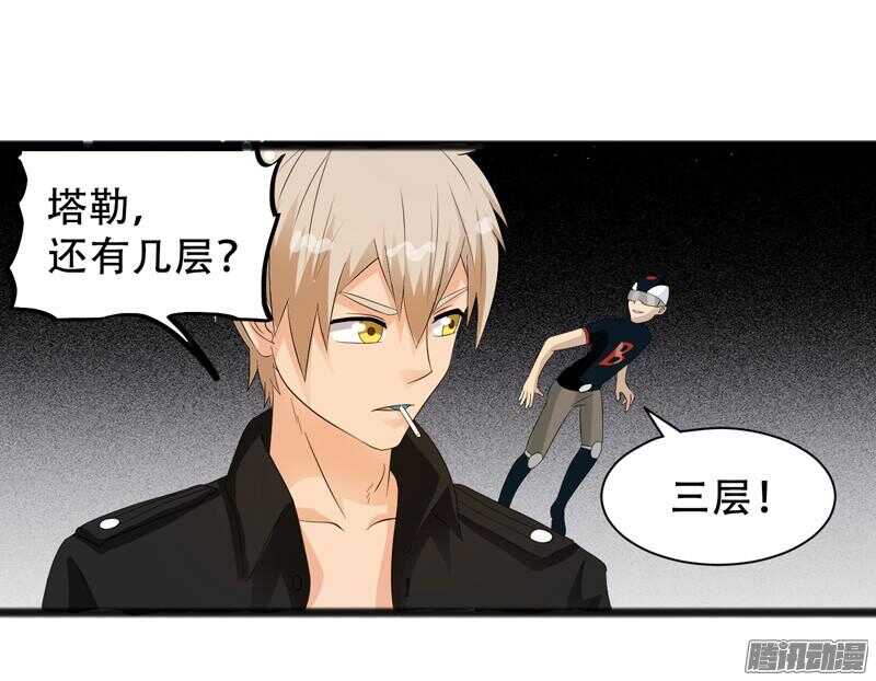 致幻毁灭者韩漫全集-632无删减无遮挡章节图片 