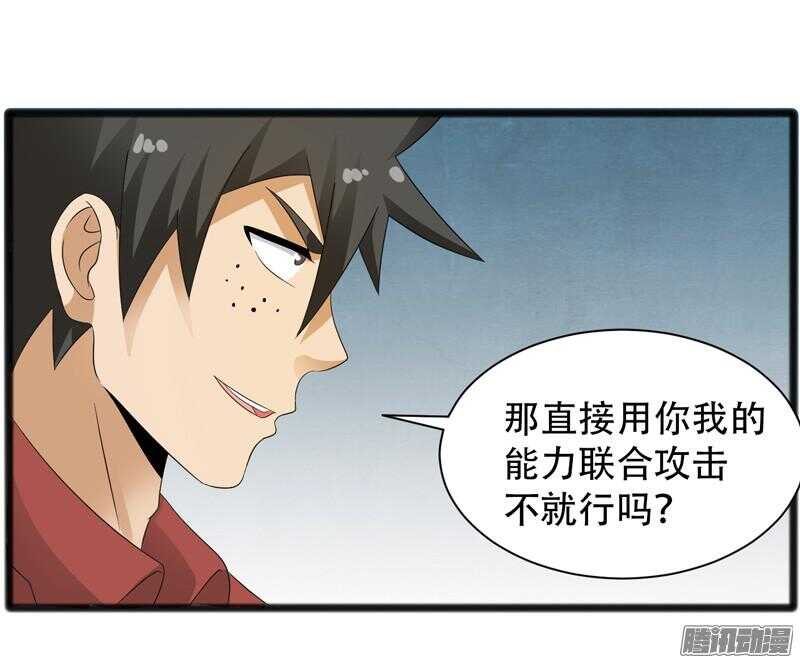 致幻毁灭者韩漫全集-632无删减无遮挡章节图片 