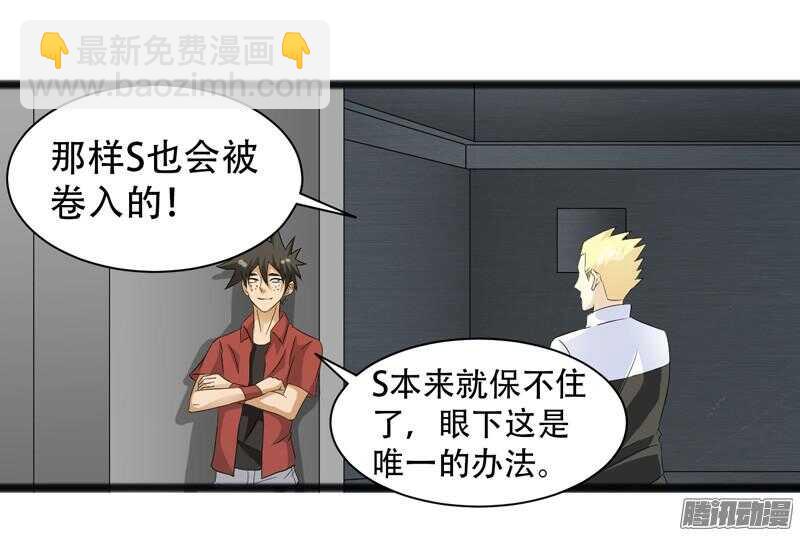 致幻毁灭者韩漫全集-632无删减无遮挡章节图片 