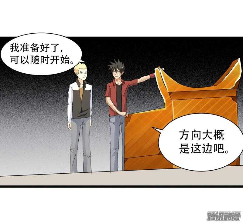 致幻毁灭者韩漫全集-632无删减无遮挡章节图片 