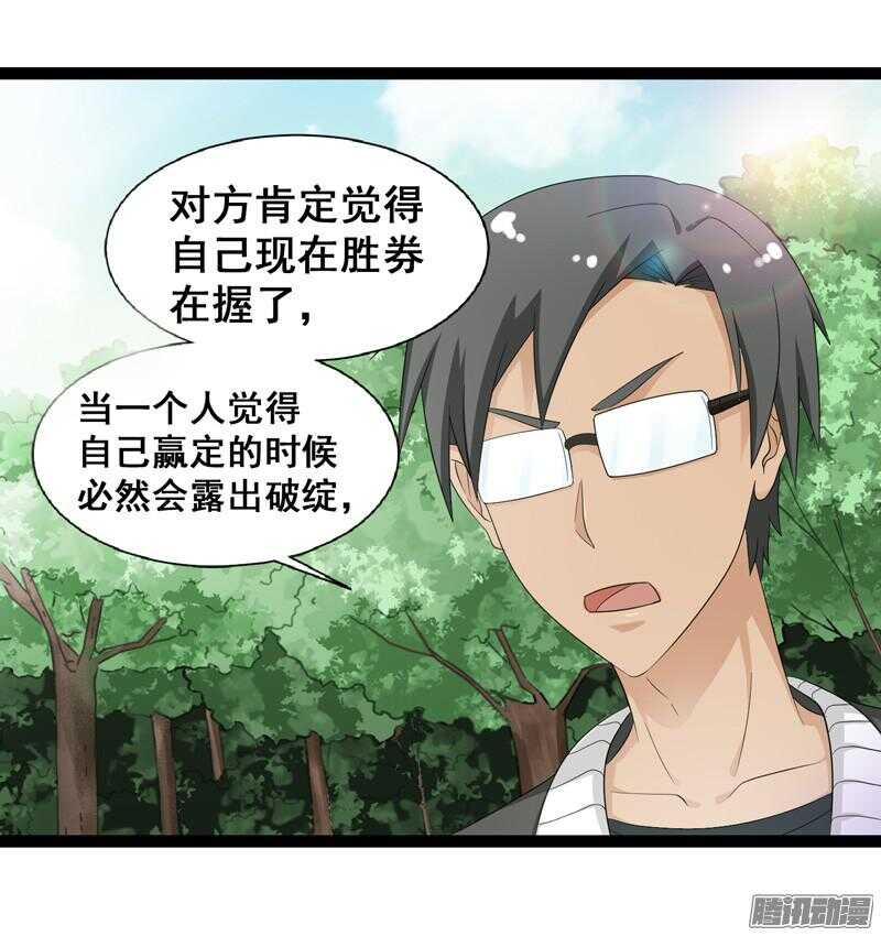 致幻毁灭者韩漫全集-637无删减无遮挡章节图片 