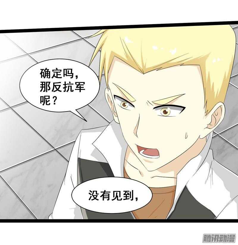 致幻毁灭者韩漫全集-637无删减无遮挡章节图片 