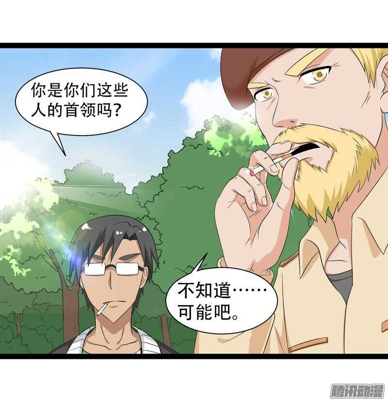 致幻毁灭者韩漫全集-637无删减无遮挡章节图片 