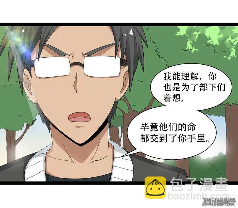 致幻毁灭者韩漫全集-637无删减无遮挡章节图片 