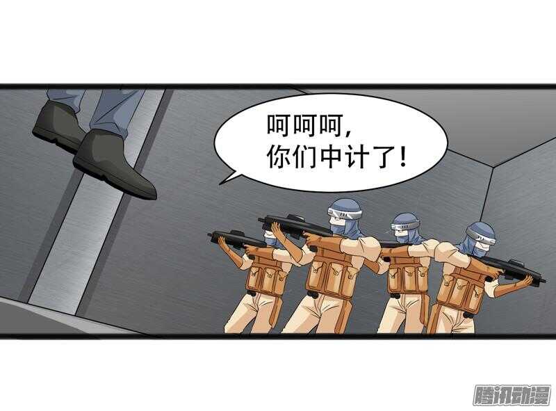 致幻毁灭者韩漫全集-639无删减无遮挡章节图片 