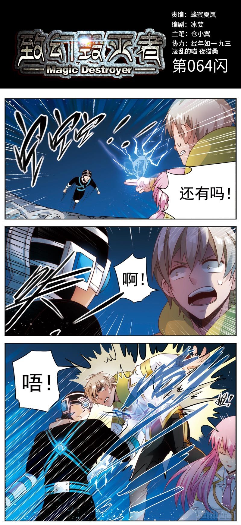 致幻毁灭者韩漫全集-064无删减无遮挡章节图片 