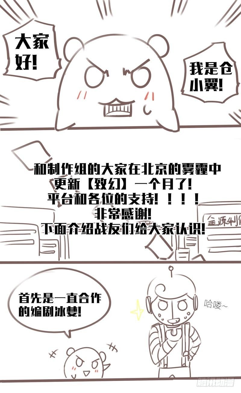 致幻毁灭者韩漫全集-064无删减无遮挡章节图片 