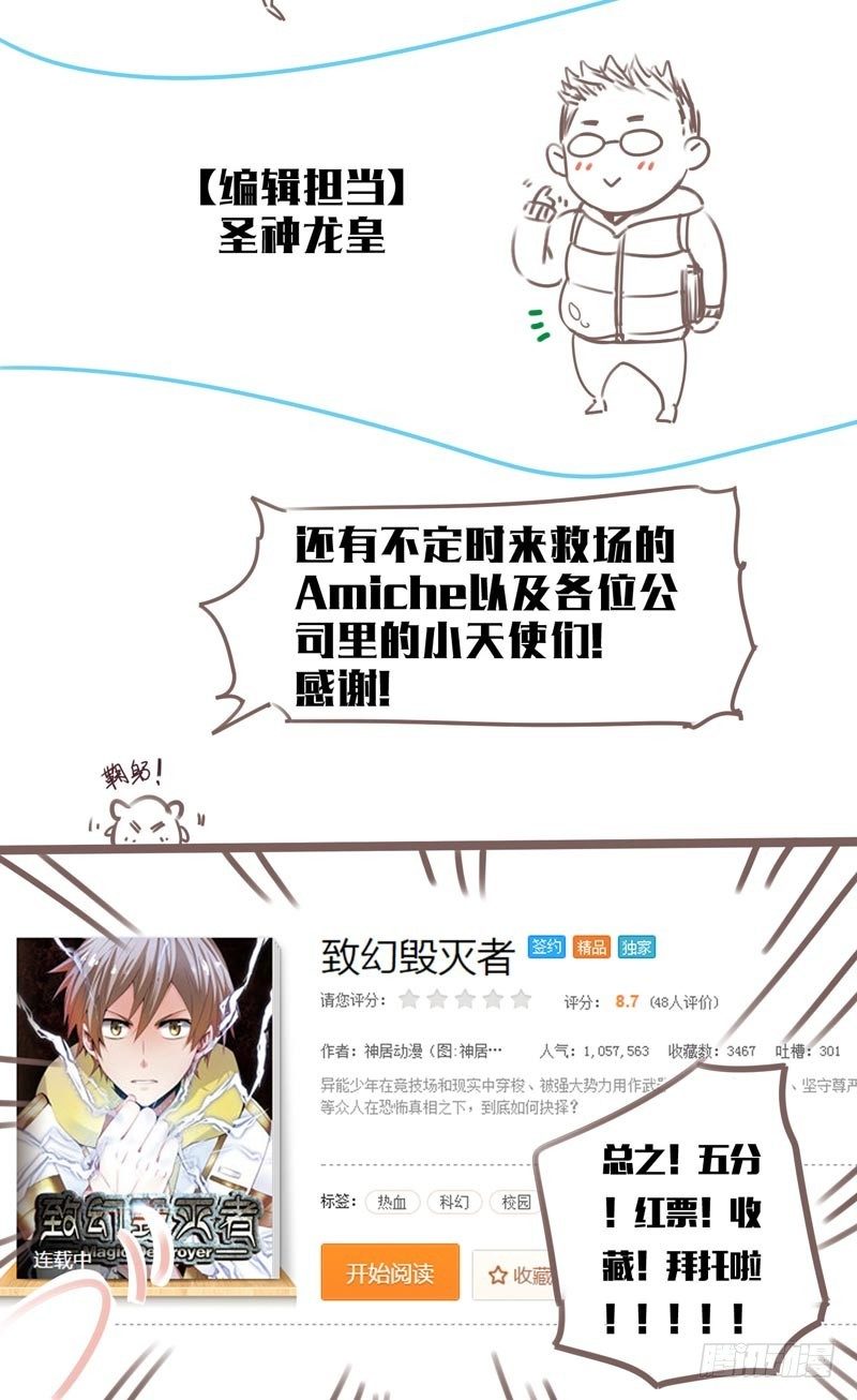 致幻毁灭者韩漫全集-064无删减无遮挡章节图片 