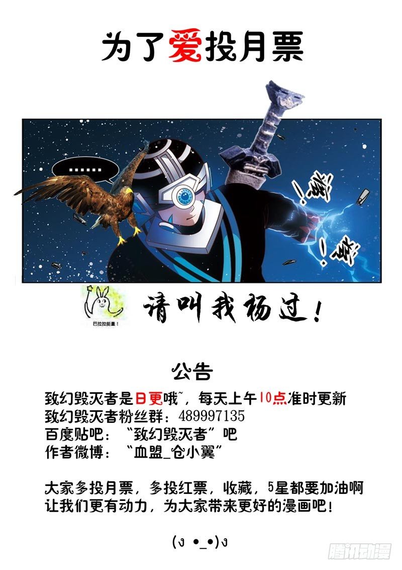 致幻毁灭者韩漫全集-064无删减无遮挡章节图片 