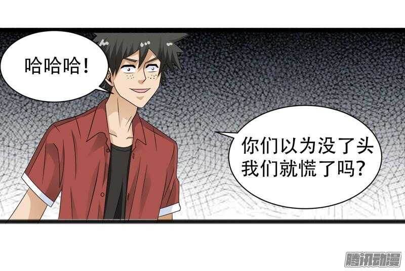 致幻毁灭者韩漫全集-642无删减无遮挡章节图片 