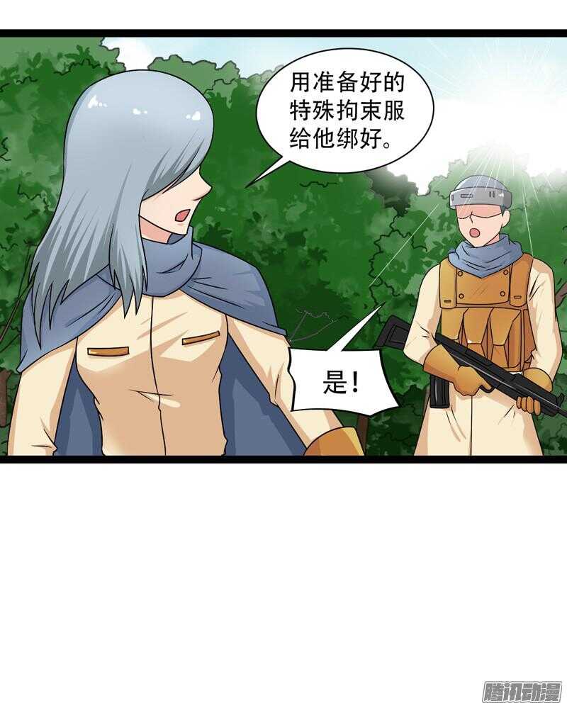 致幻毁灭者韩漫全集-644无删减无遮挡章节图片 