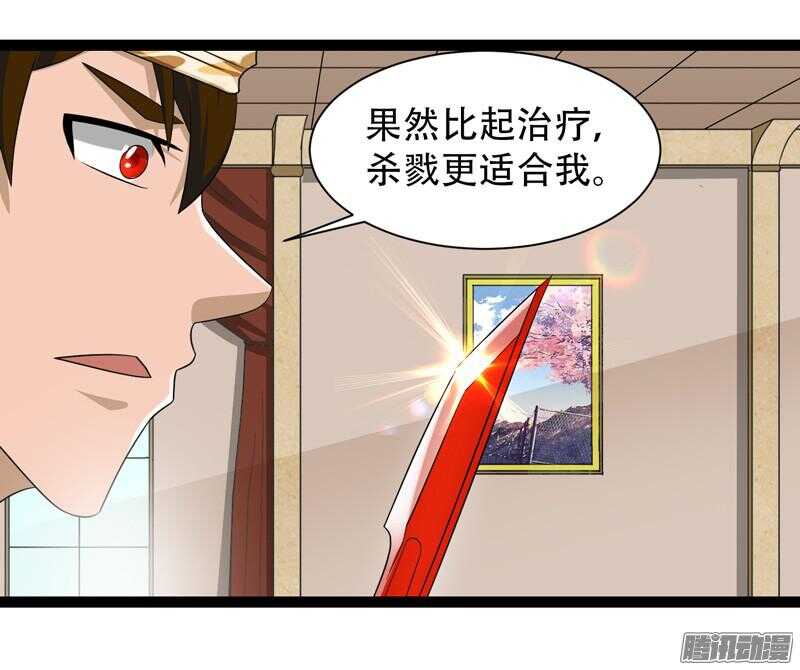 致幻毁灭者韩漫全集-644无删减无遮挡章节图片 