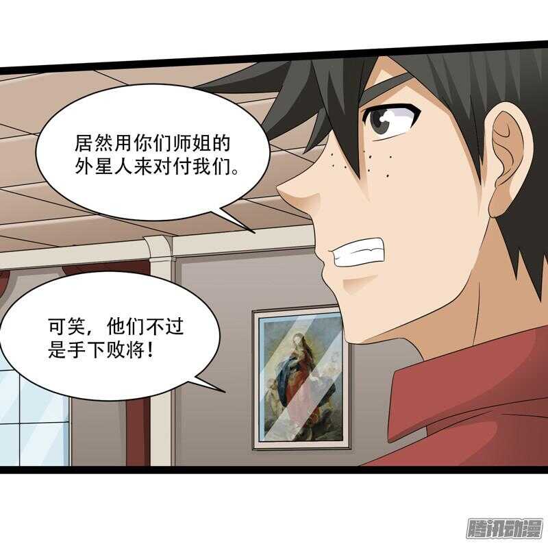 致幻毁灭者韩漫全集-645无删减无遮挡章节图片 