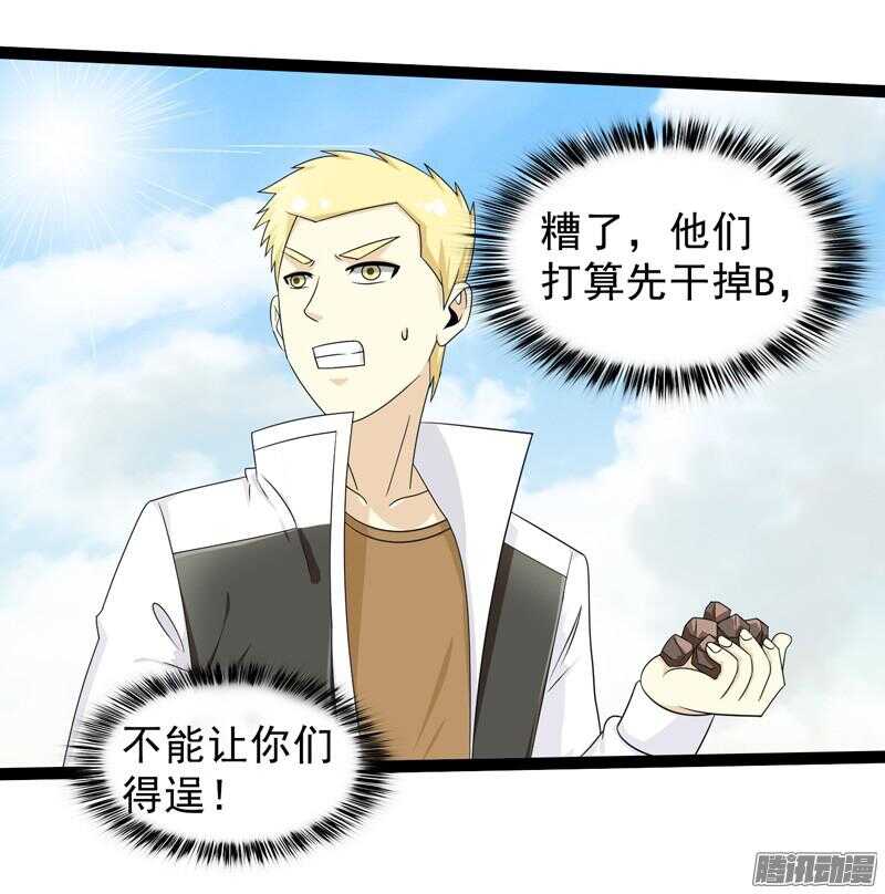 致幻毁灭者韩漫全集-647无删减无遮挡章节图片 