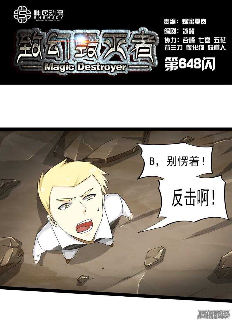 致幻毁灭者韩漫全集-648无删减无遮挡章节图片 