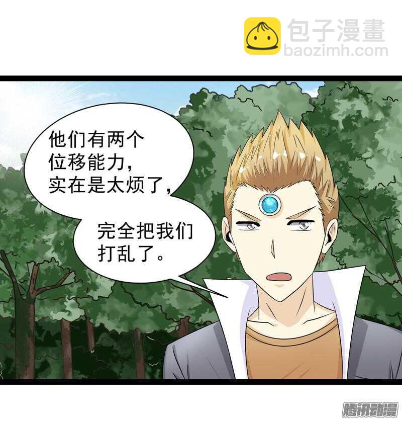 致幻毁灭者韩漫全集-648无删减无遮挡章节图片 